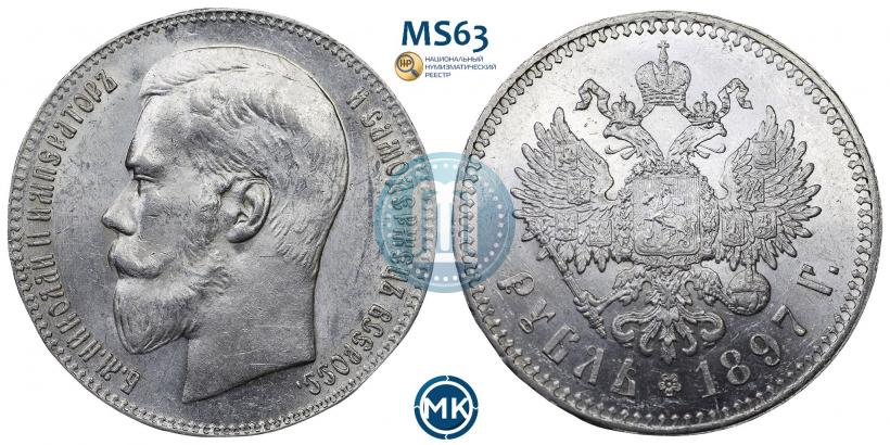 Picture 1 rouble 1897 year (**) 