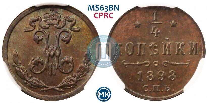 Picture 1/4 kopeck 1898 year СПБ 
