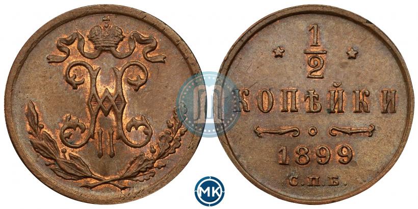 Picture 1/2 kopeck 1899 year СПБ 