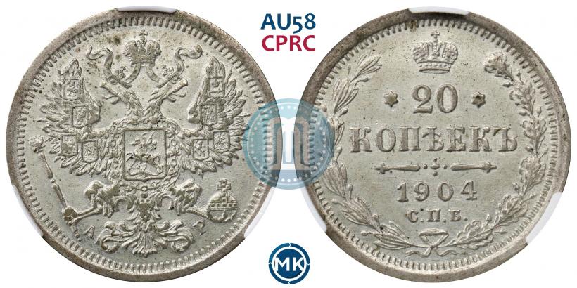 Фото 20 копеек 1904 года СПБ-АР 