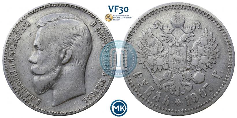 Picture 1 rouble 1907 year (ЭБ) 