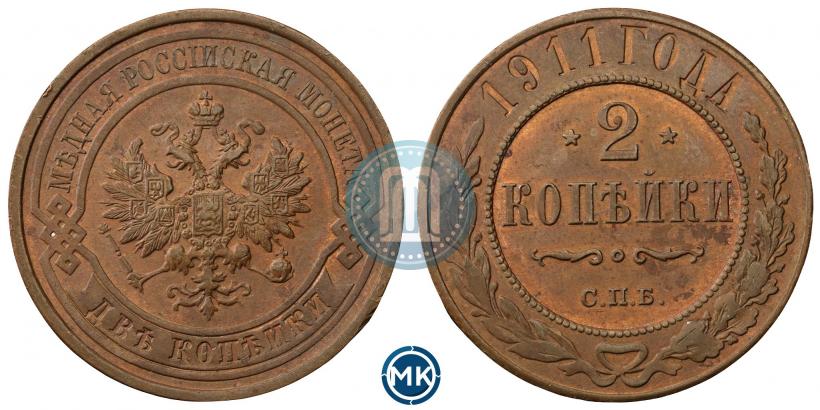 Фото 2 копейки 1911 года СПБ 