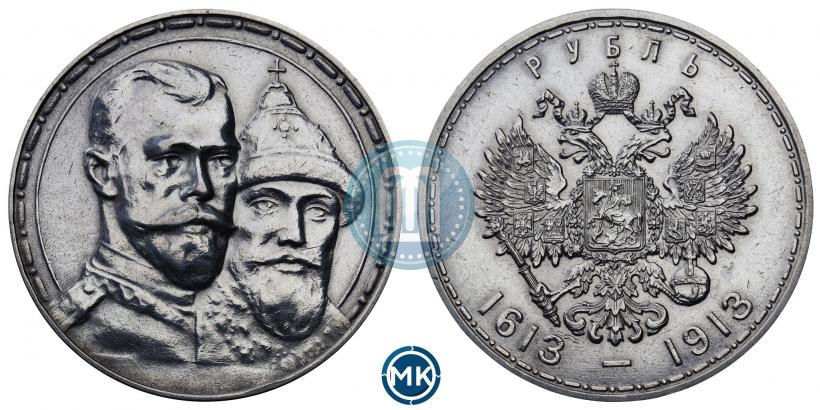 Picture 1 rouble 1913 year (ВС) "In commemoration of tercentenary of Romanov's dynasty"
