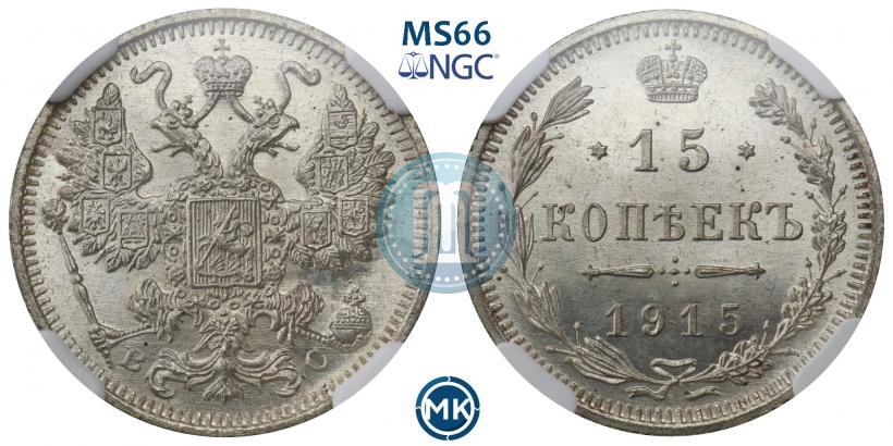 Picture 15 kopecks 1915 year ВС 