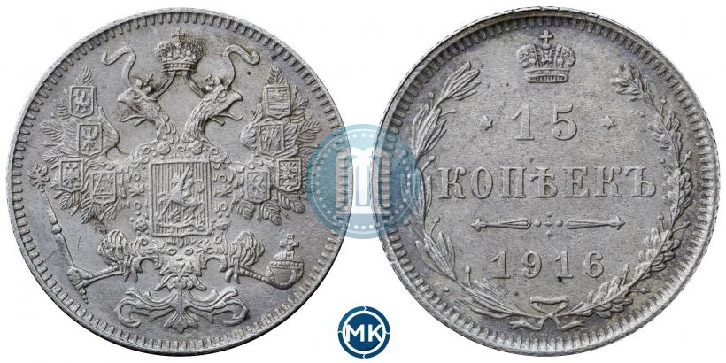 Picture 15 kopecks 1916 year  