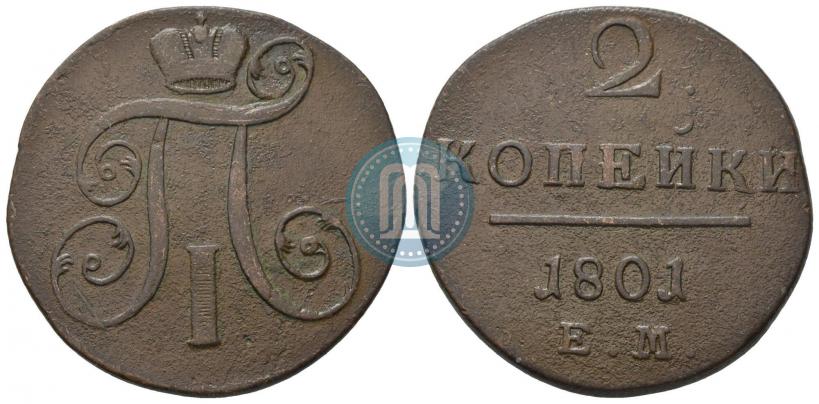 Фото 2 копейки 1801 года ЕМ 