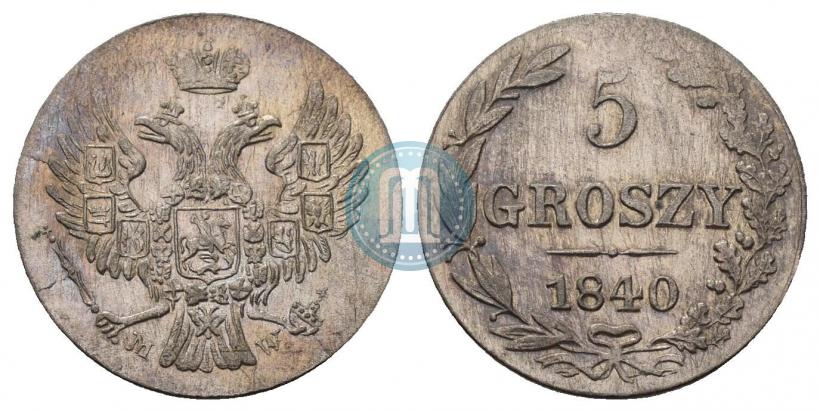 Фото 5 грошей 1840 года MW 