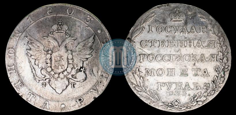 Picture 1 rouble 1803 year СПБ-ФГ 