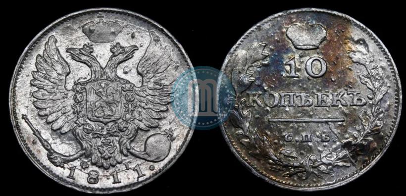Picture 10 kopecks 1811 year СПБ-ФГ 
