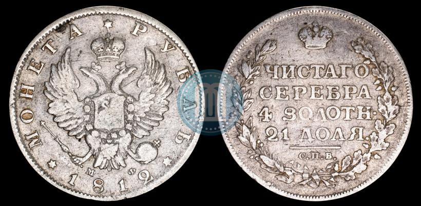Picture 1 rouble 1812 year СПБ-МФ 