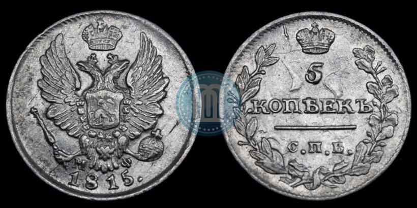 Picture 5 kopecks 1815 year СПБ-МФ 