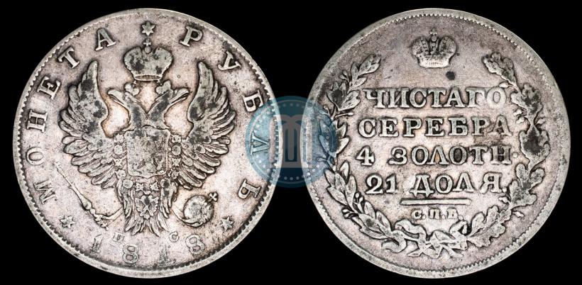 Picture 1 rouble 1818 year СПБ-ПС 