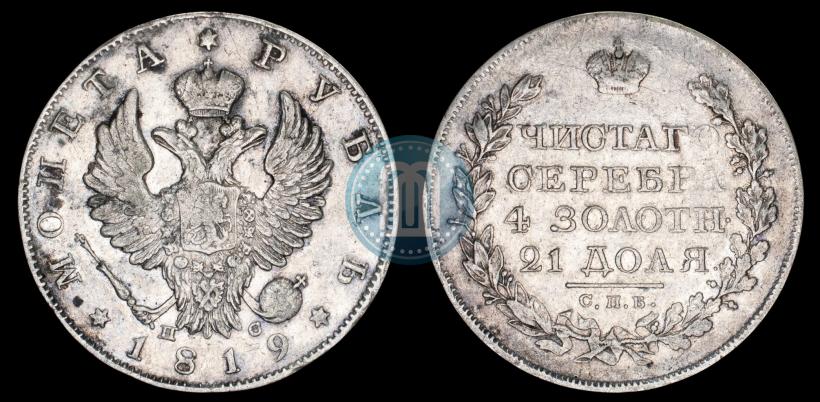 Picture 1 rouble 1819 year СПБ-ПС 
