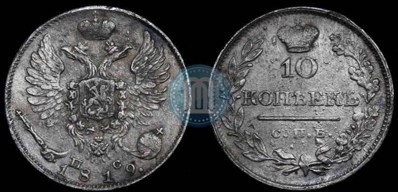 Picture 10 kopecks 1819 year СПБ-ПС 