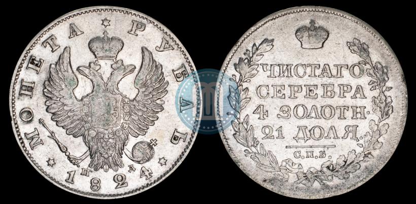 Picture 1 rouble 1824 year СПБ-ПД 