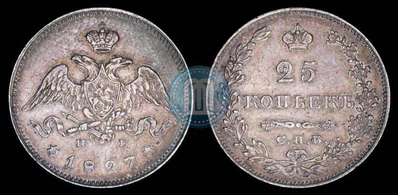 Фото 25 копеек 1827 года СПБ-НГ 
