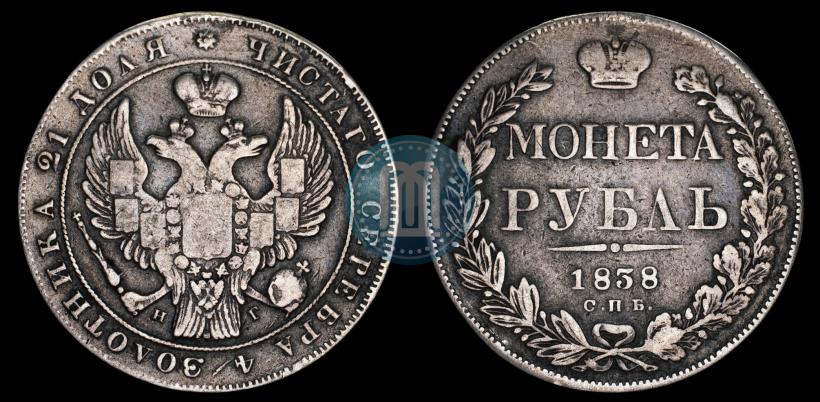 Picture 1 rouble 1838 year СПБ-НГ 