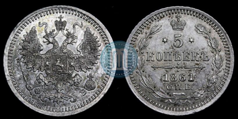 Picture 5 kopecks 1861 year СПБ-ФБ 