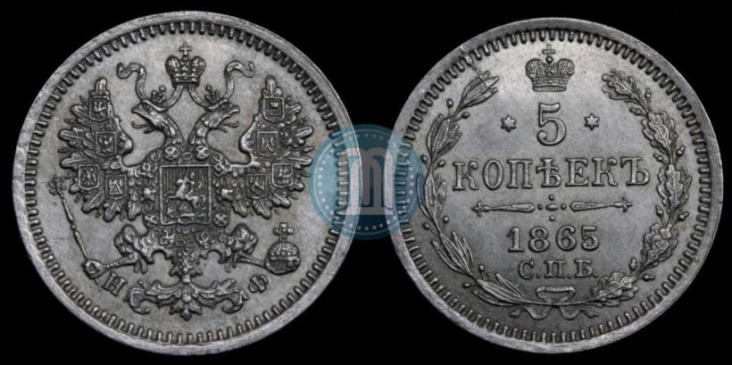 Picture 5 kopecks 1865 year СПБ-НФ 