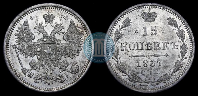 Picture 15 kopecks 1867 year СПБ-HI 