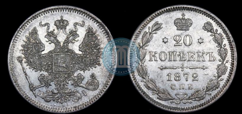 Picture 20 kopecks 1872 year СПБ-HI 