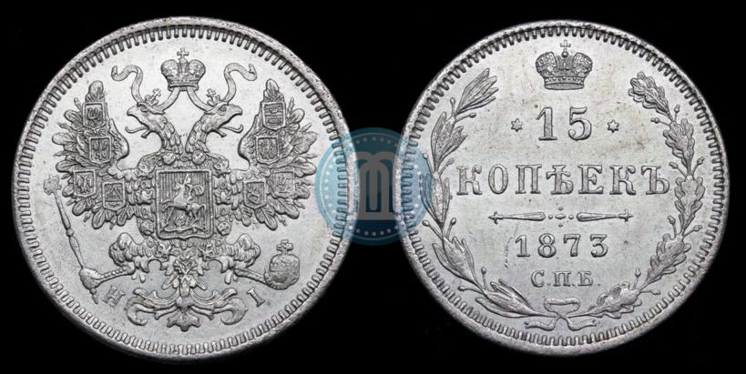 Picture 15 kopecks 1873 year СПБ-HI 