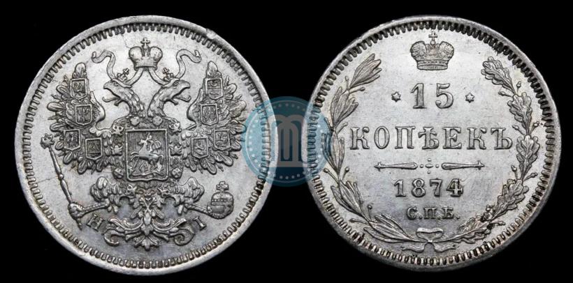 Picture 15 kopecks 1874 year СПБ-HI 
