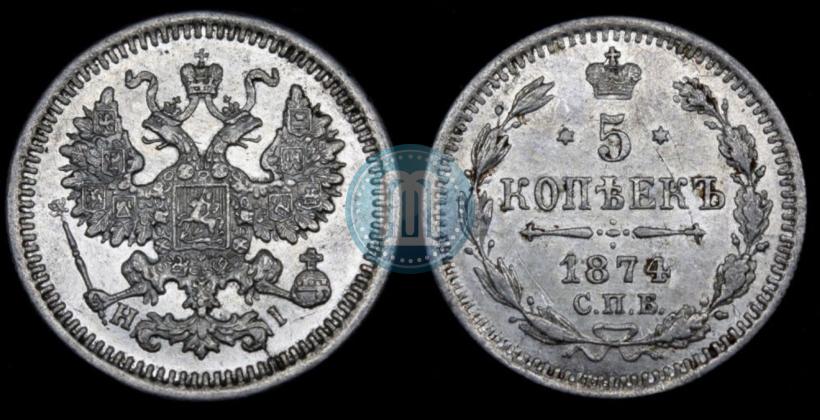 Picture 5 kopecks 1874 year СПБ-HI 