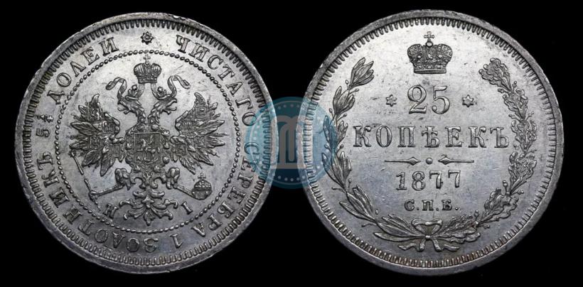 Picture 25 kopecks 1877 year СПБ-НІ 