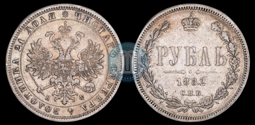 Picture 1 rouble 1882 year СПБ-НФ 