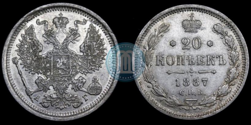 Picture 20 kopecks 1887 year СПБ-АГ 