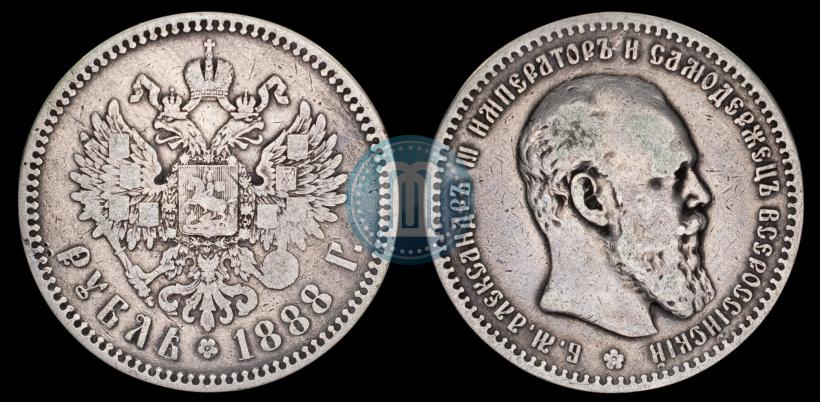 Picture 1 rouble 1888 year (АГ) 