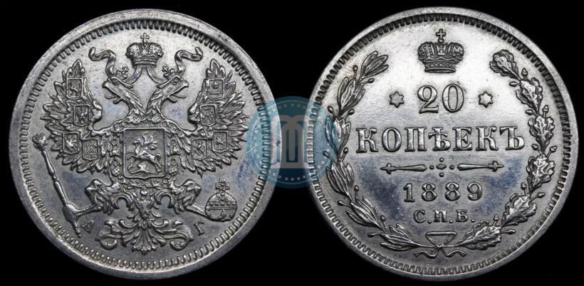 Picture 20 kopecks 1889 year СПБ-АГ 