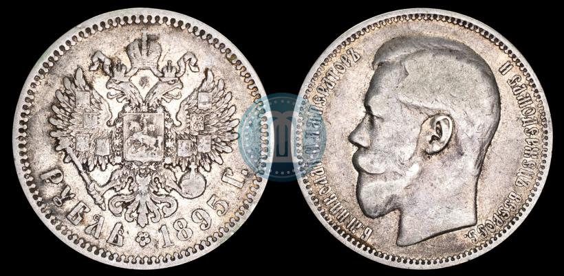 Picture 1 rouble 1895 year (АГ) 