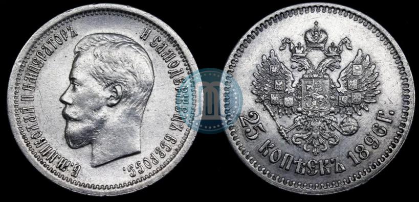 Picture 25 kopecks 1896 year  