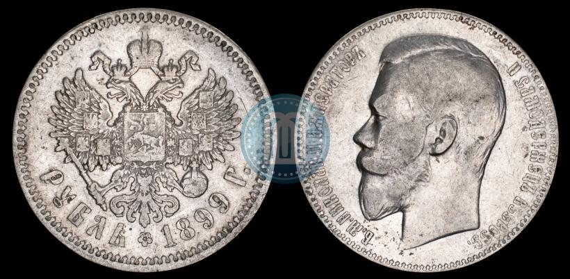 Picture 1 rouble 1899 year (ФЗ) 