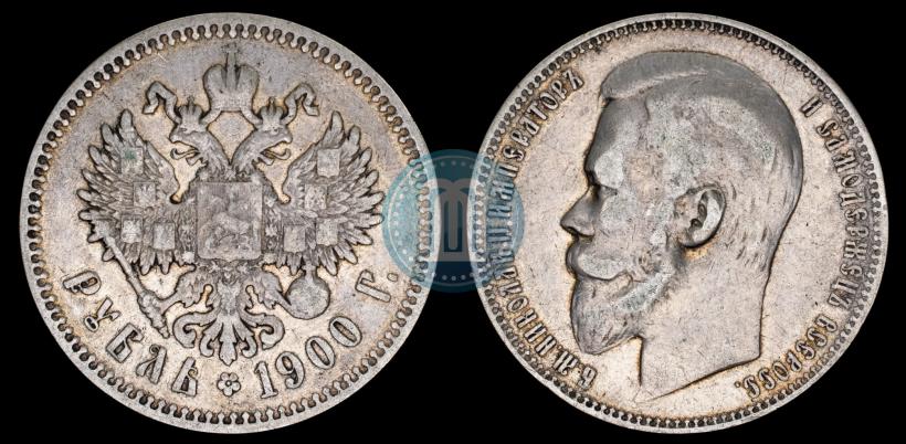 Picture 1 rouble 1900 year (ФЗ) 