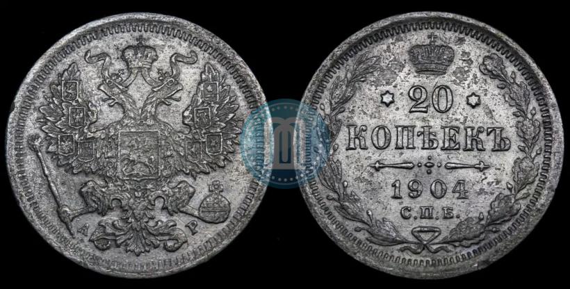 Picture 20 kopecks 1904 year СПБ-АР 