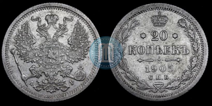 Picture 20 kopecks 1905 year СПБ-АР 