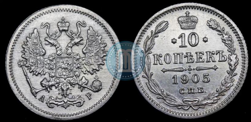 Picture 10 kopecks 1905 year СПБ-АР 