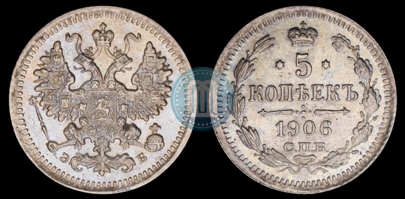 Picture 5 kopecks 1906 year СПБ-ЭБ 