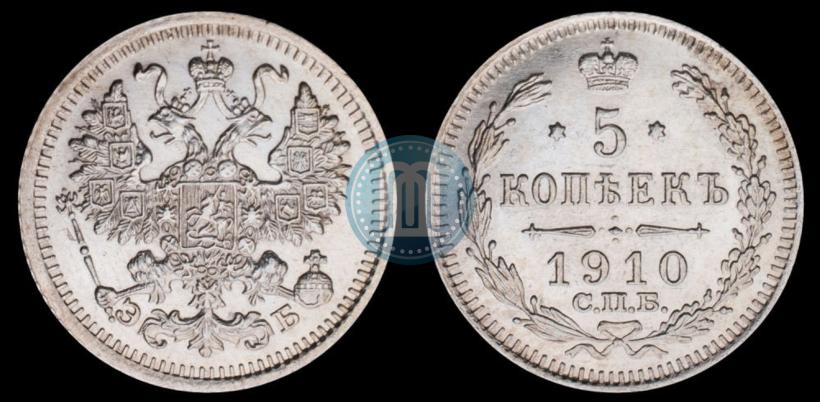 Picture 5 kopecks 1910 year СПБ-ЭБ 