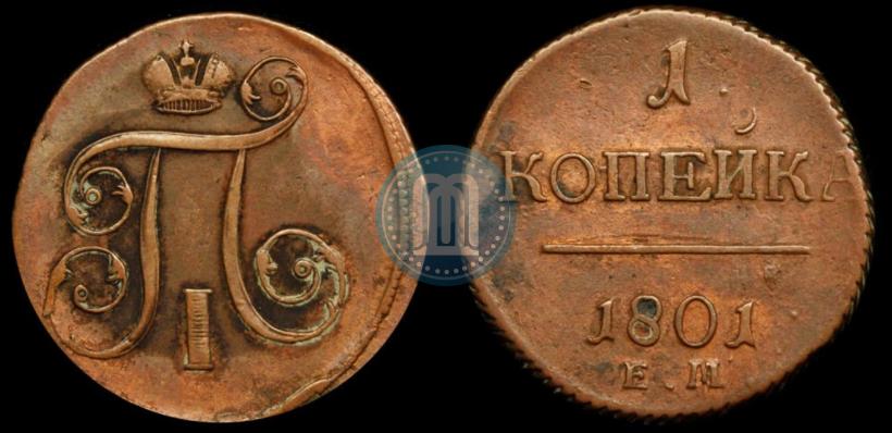 Picture 1 kopeck 1801 year ЕМ 
