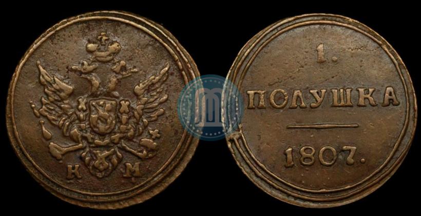 Фото Полушка 1807 года КМ 