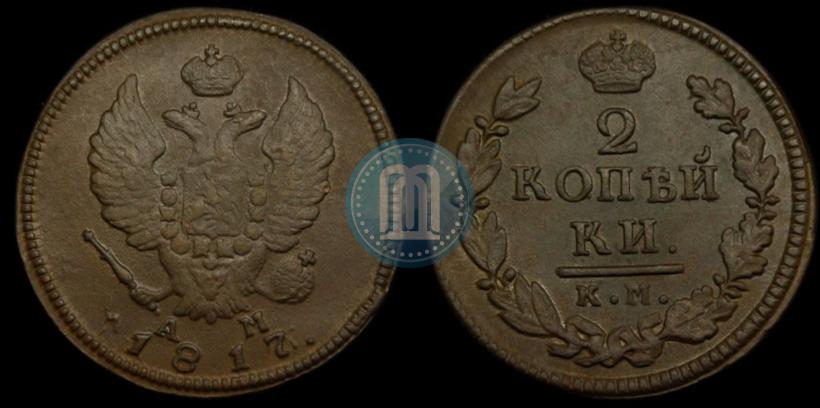 Picture 2 kopecks 1817 year КМ-АМ 