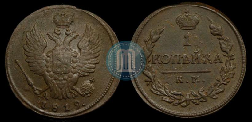 Picture 1 kopeck 1819 year КМ-АД 
