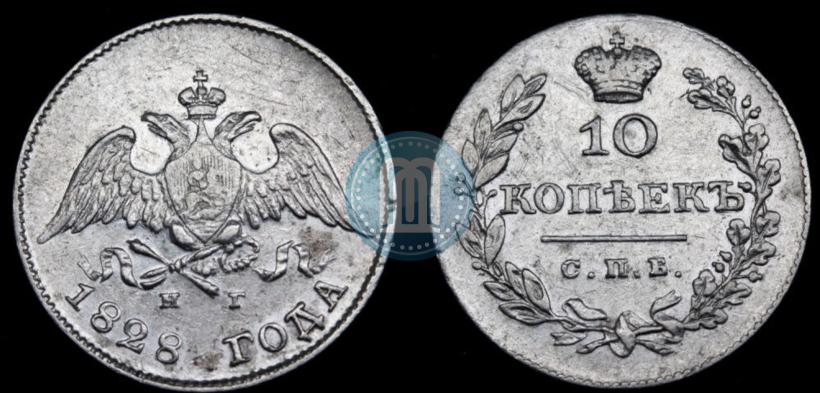 Picture 10 kopecks 1828 year СПБ-НГ 