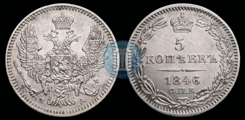 Фото 5 копеек 1849 года СПБ-ПА 