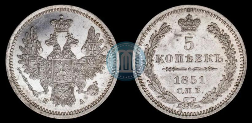 Фото 5 копеек 1851 года СПБ-ПА 