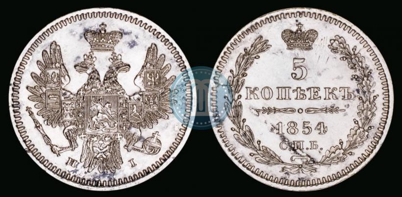 Picture 5 kopecks 1854 year СПБ-HI 